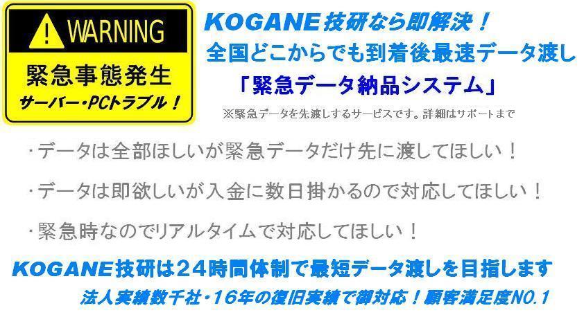 外付けhdd認識しない・データ先渡しシステム